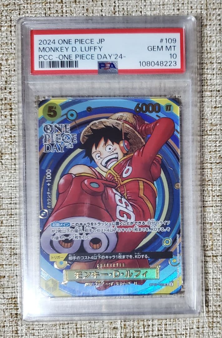 【PSA10】モンキー・D・ルフィ ONE PIECE DAY 2024