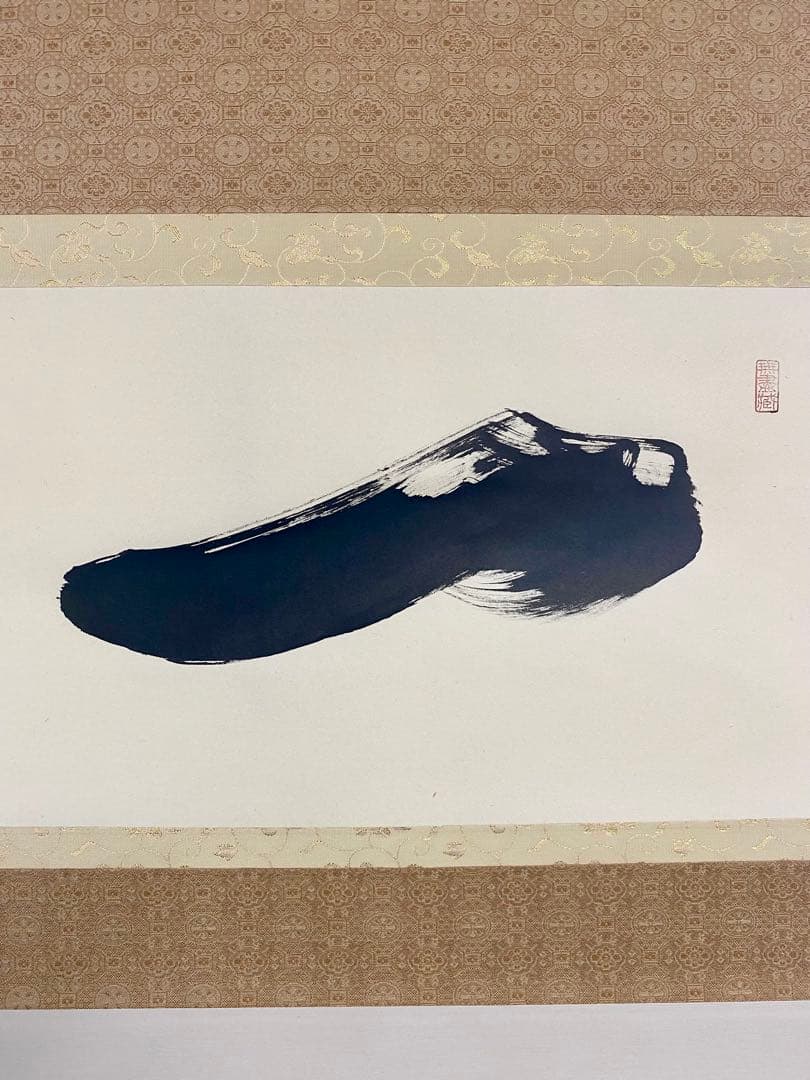 掛軸 茶掛 大徳寺黄梅 小林太玄【一】自筆 紫野黄梅院 大徳寺 横物 軸装