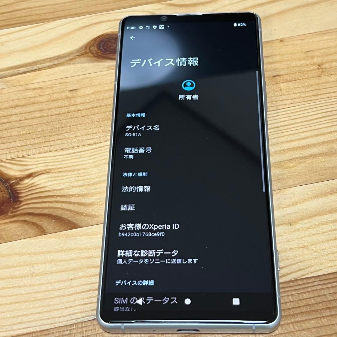 SONY Xperia 1 II 5G エクスペリア　111935