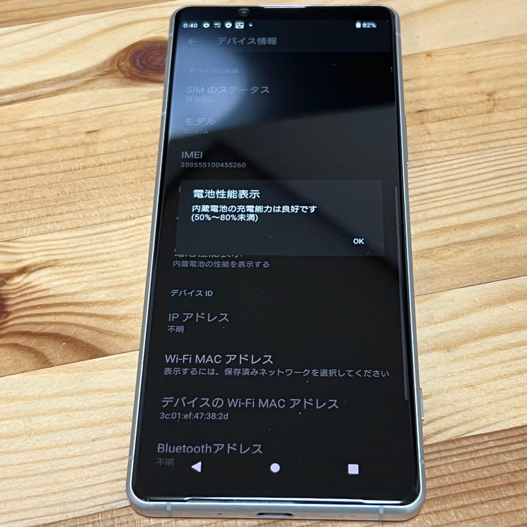 SONY Xperia 1 II 5G エクスペリア　111935