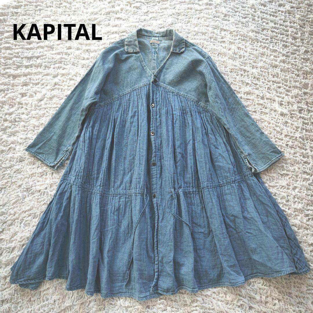 KAPITAL　インディゴ　異素材切替ギャザー　七分袖　シャツ羽織り　1