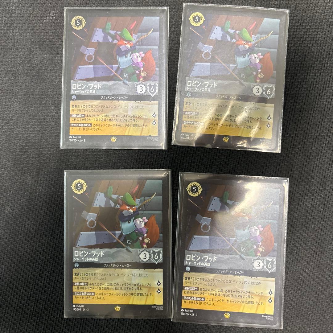ロビン・フッド シャーウッドの英雄4枚セット　うち1枚foil