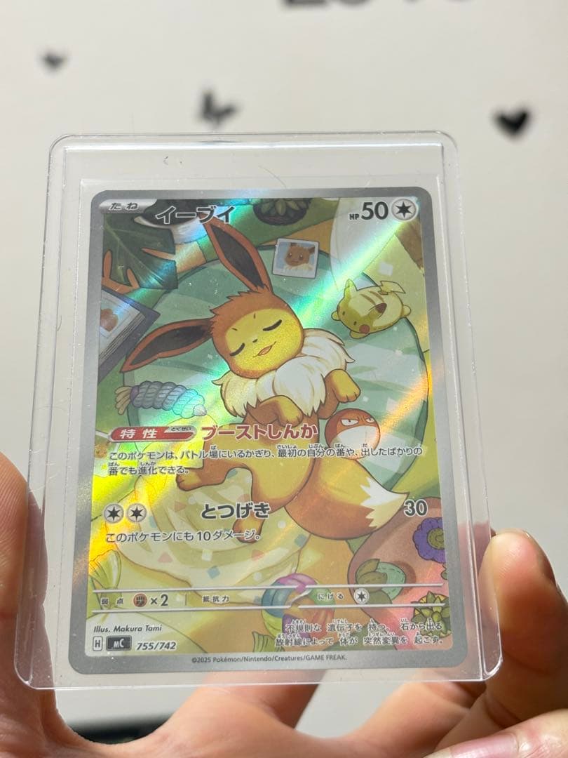 イーブイ AR 寝顔イラスト 755/742 ポケカ