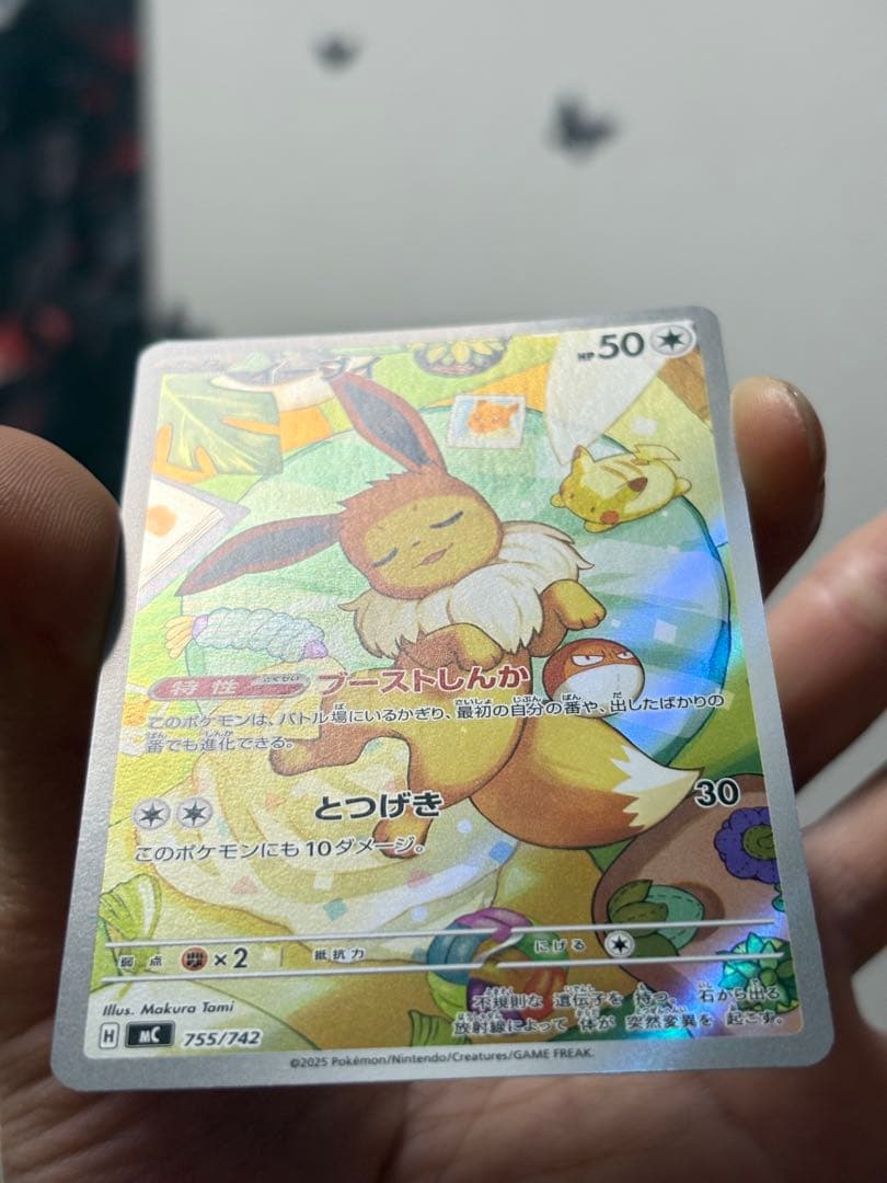 イーブイ AR 寝顔イラスト 755/742 ポケカ