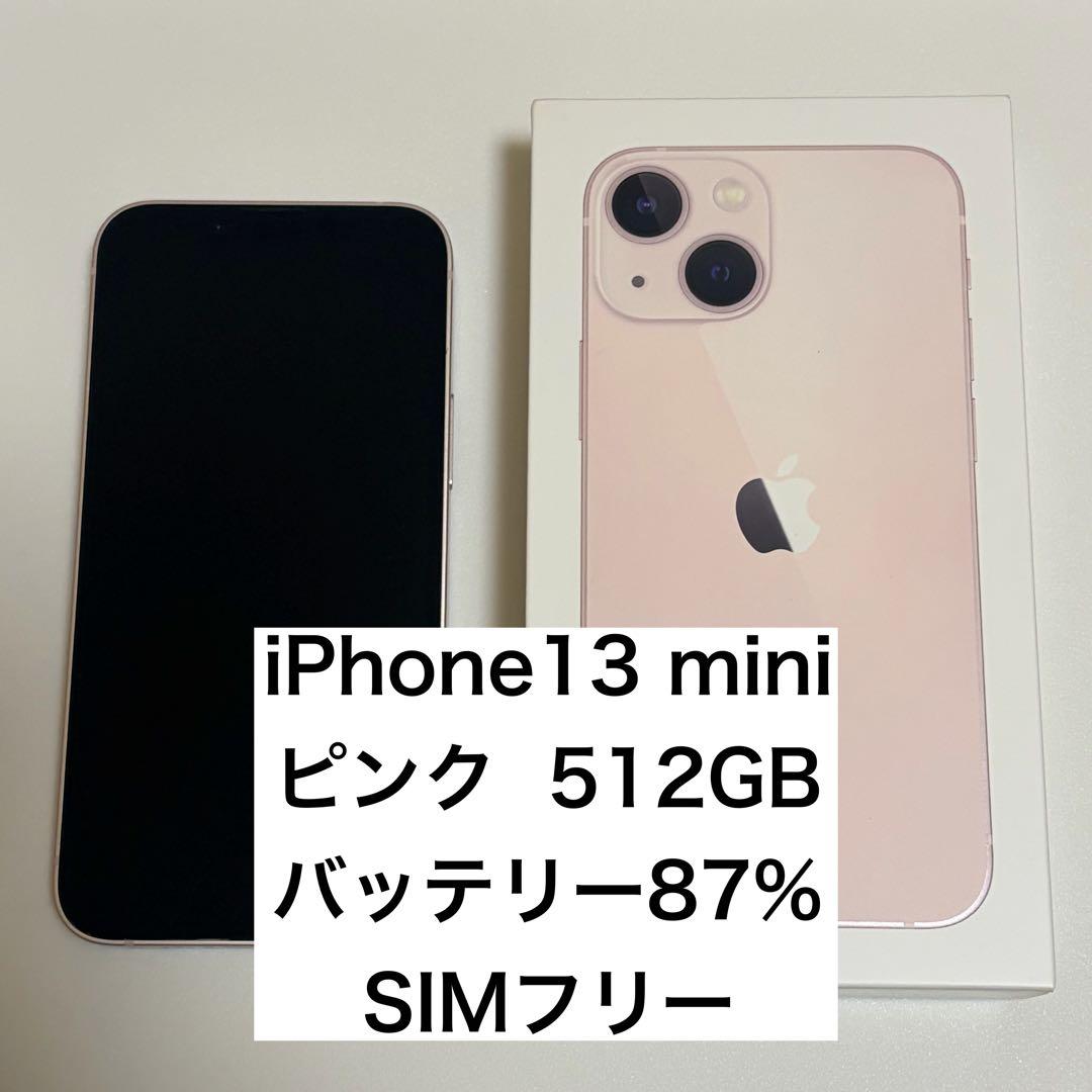 iPhone13 mini ピンク 512GB SIMフリー