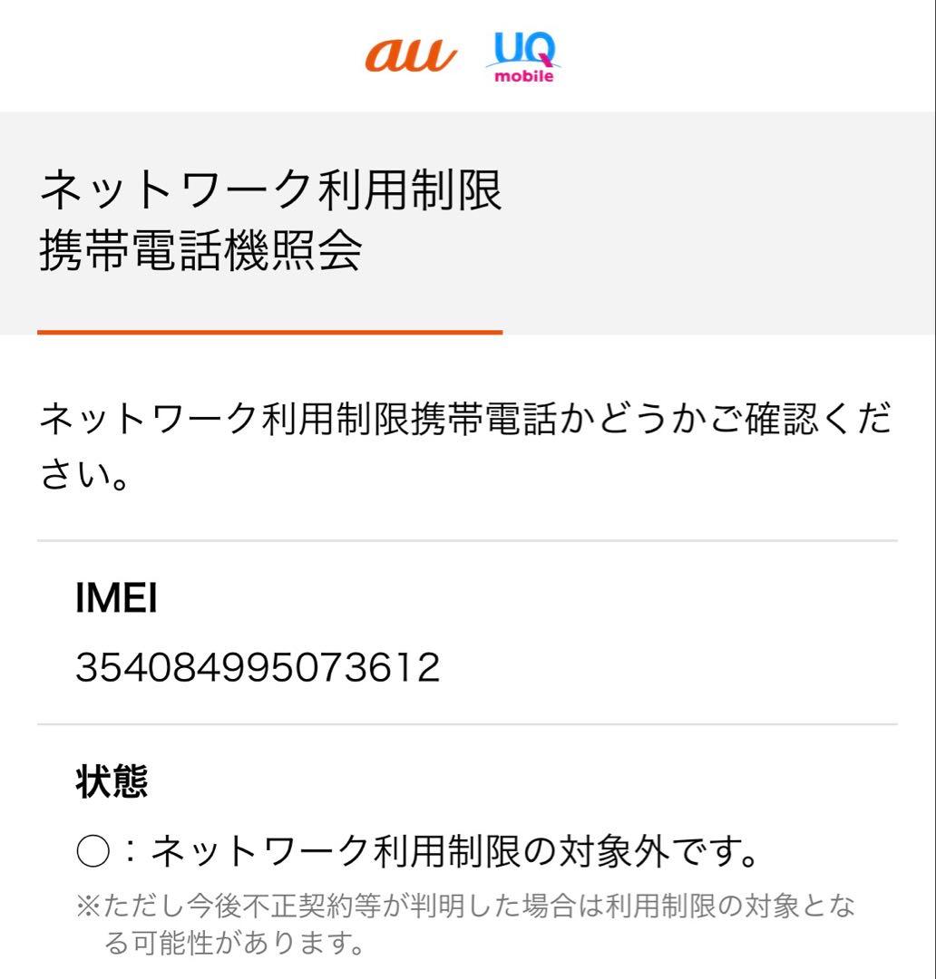 iPhone13 mini ピンク 512GB SIMフリー