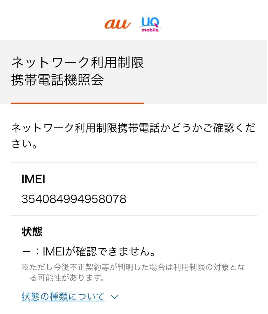 iPhone13 mini ピンク 512GB SIMフリー