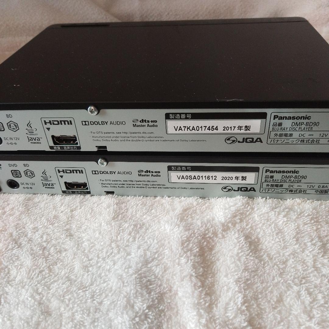 Panasonic DMP-BD90 Blu-rayプレーヤー2台まとめ売り
