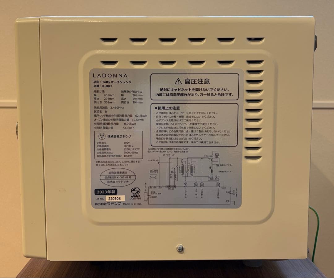 【かな様落札商品】トフィー K-DR2 電子レンジ・オーブン