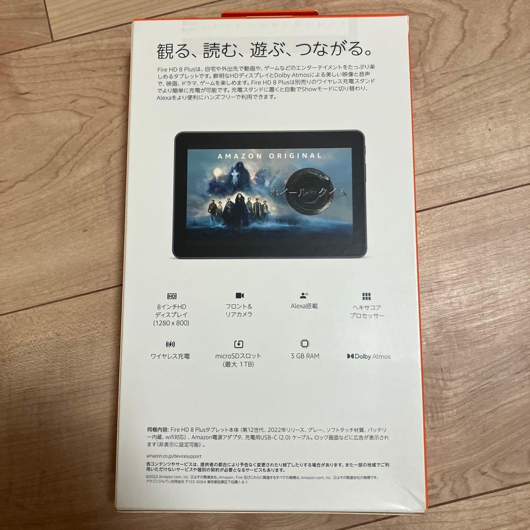 Fire HD 8 PLUS 64GB 2個セット