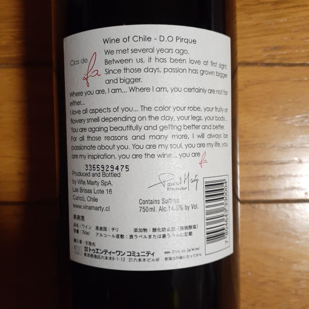 ワイン Clos de fa