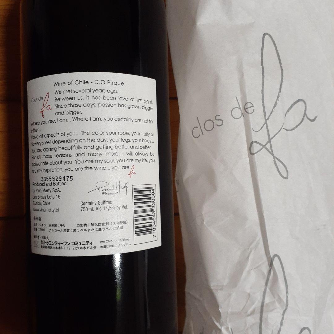 ワイン Clos de fa