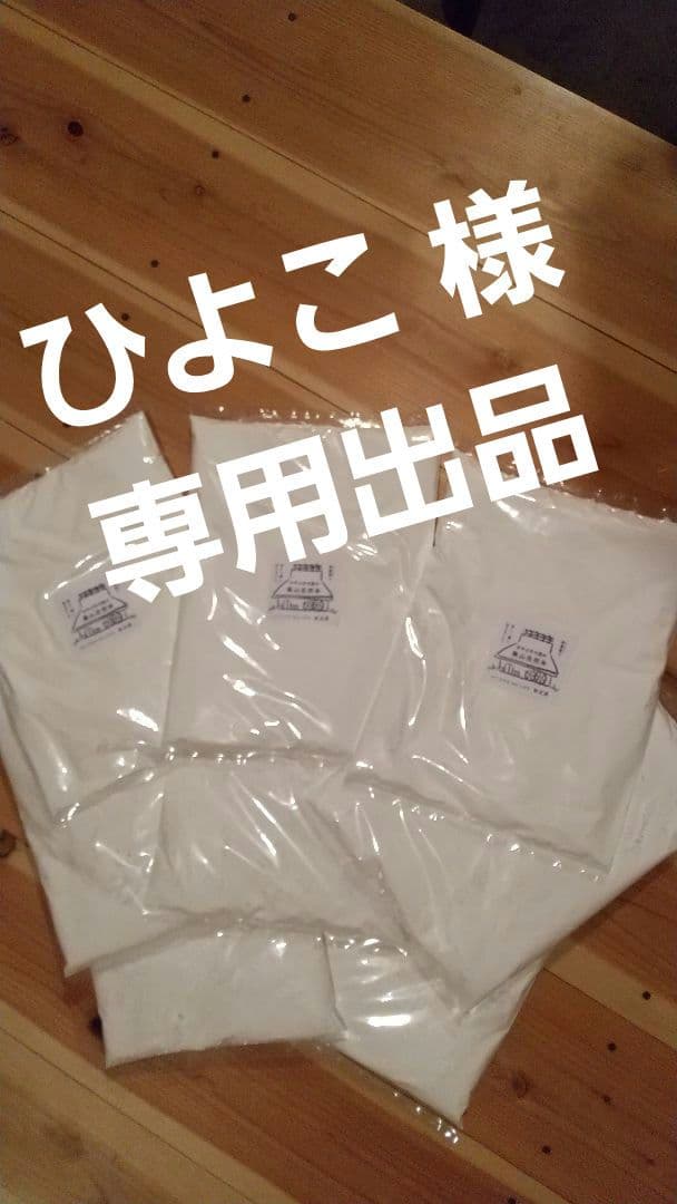 ひよこ出品　【米粉 6.3kg = 900g✕7個】