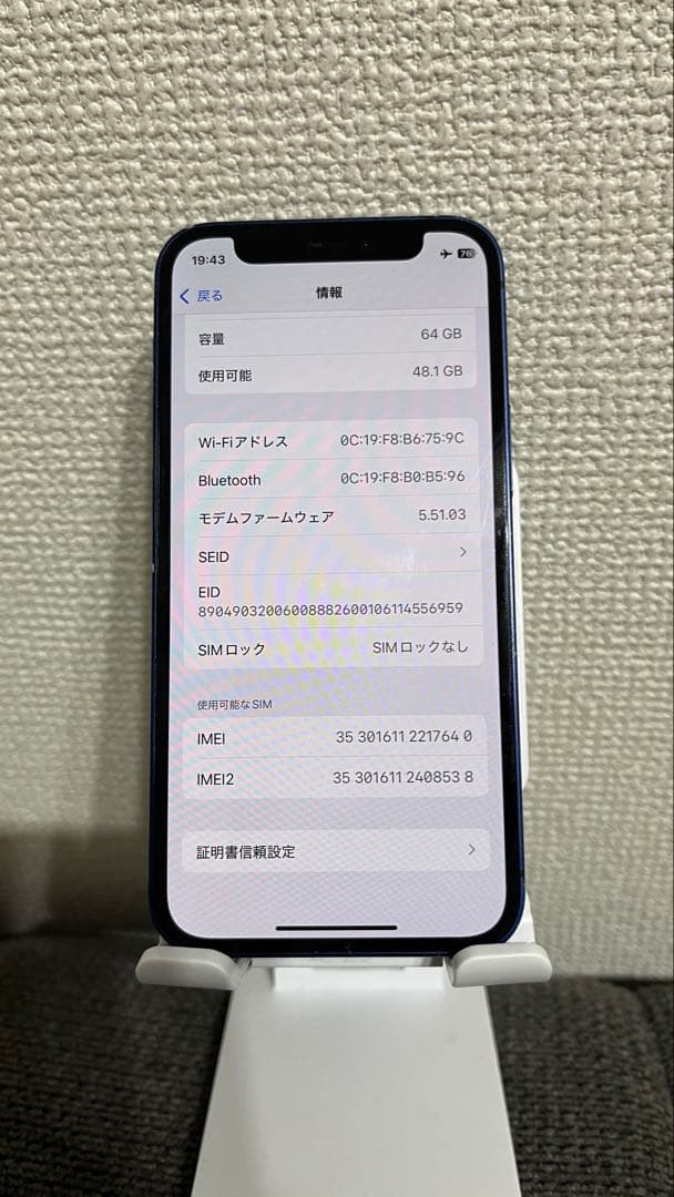 【先着順】iPhone 12 mini 64GB ブルー SIMフリー