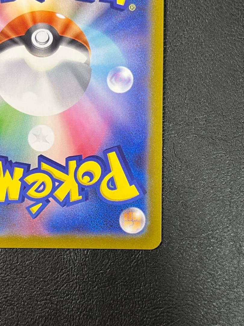 d*9様 リーリエのピッピex SAR仕様 [MC 765/742](スタートデ