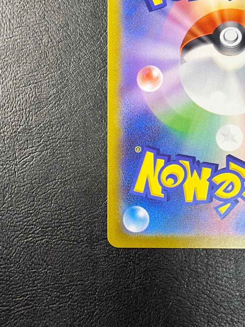 d*9様 リーリエのピッピex SAR仕様 [MC 765/742](スタートデ