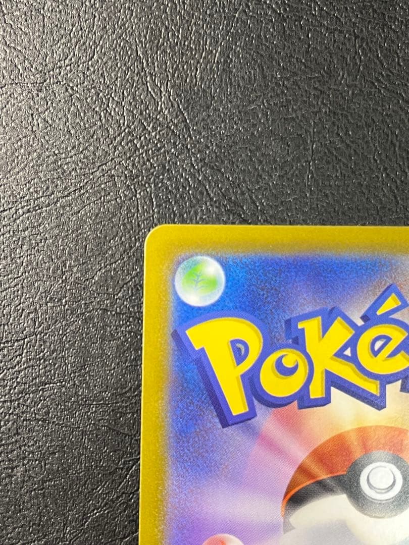 d*9様 リーリエのピッピex SAR仕様 [MC 765/742](スタートデ