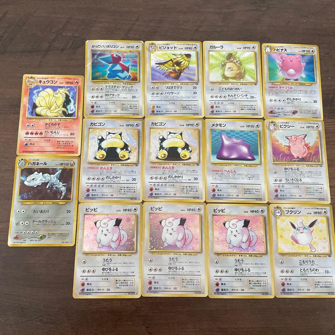 ポケモンカード 旧裏　まとめ売り　14枚　キラ