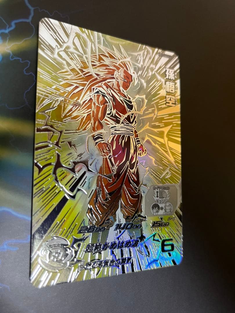 スーパードラゴンボールヒーローズ BM11-SEC3 LC 孫悟空