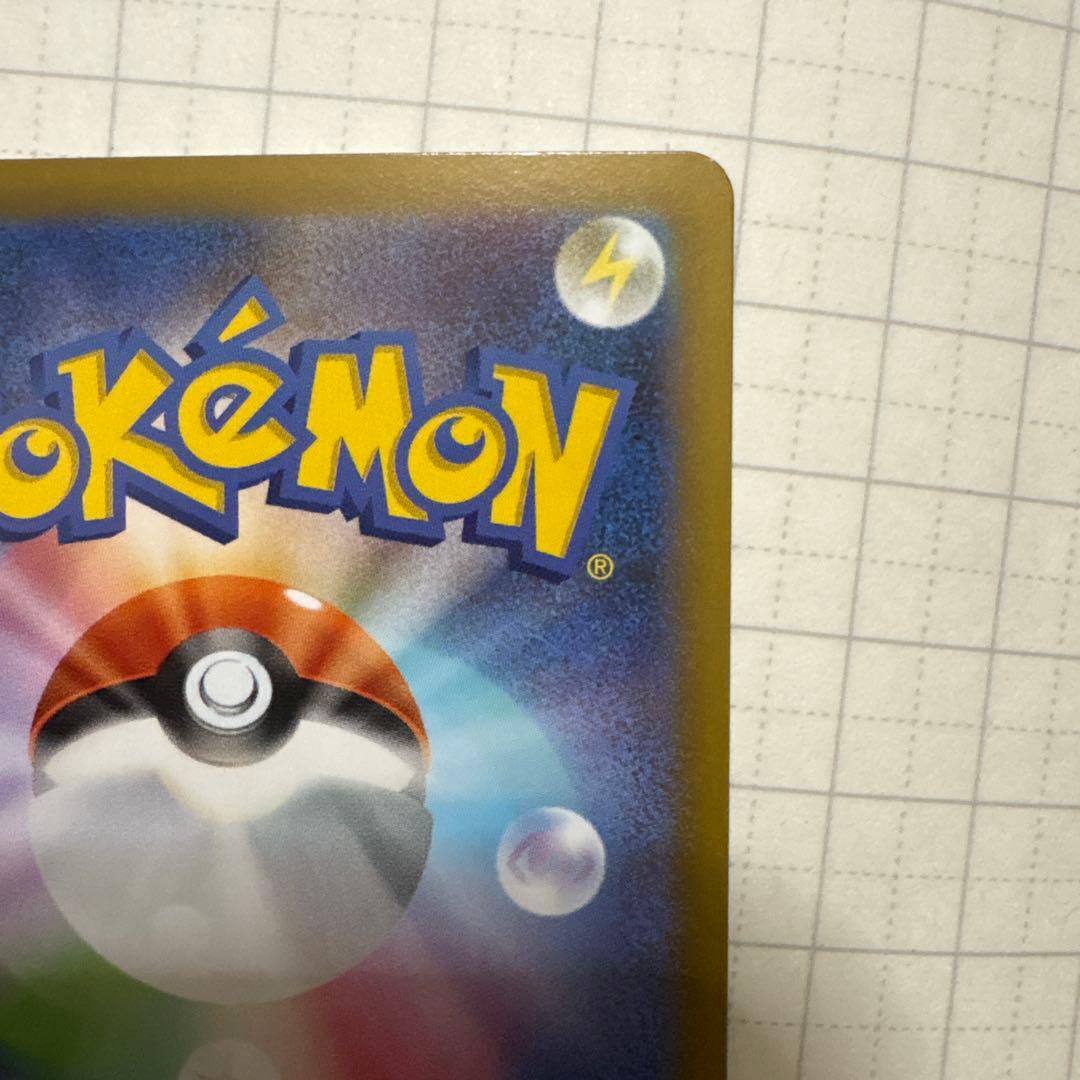 メイのはげまし 115/080SAR ムニキスゼロ ポケモンカード ポケカ