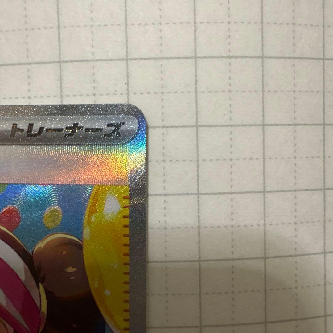 メイのはげまし 115/080SAR ムニキスゼロ ポケモンカード ポケカ