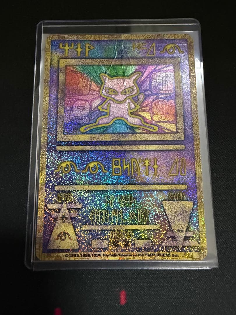 古代ミュウ エラー 前期版 幻のポケモン ルギア爆誕Nintedo