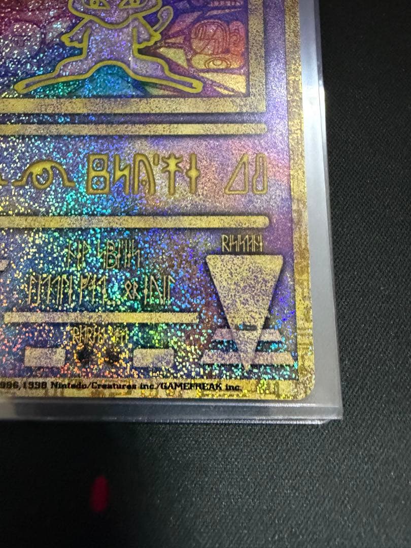 古代ミュウ エラー 前期版 幻のポケモン ルギア爆誕Nintedo