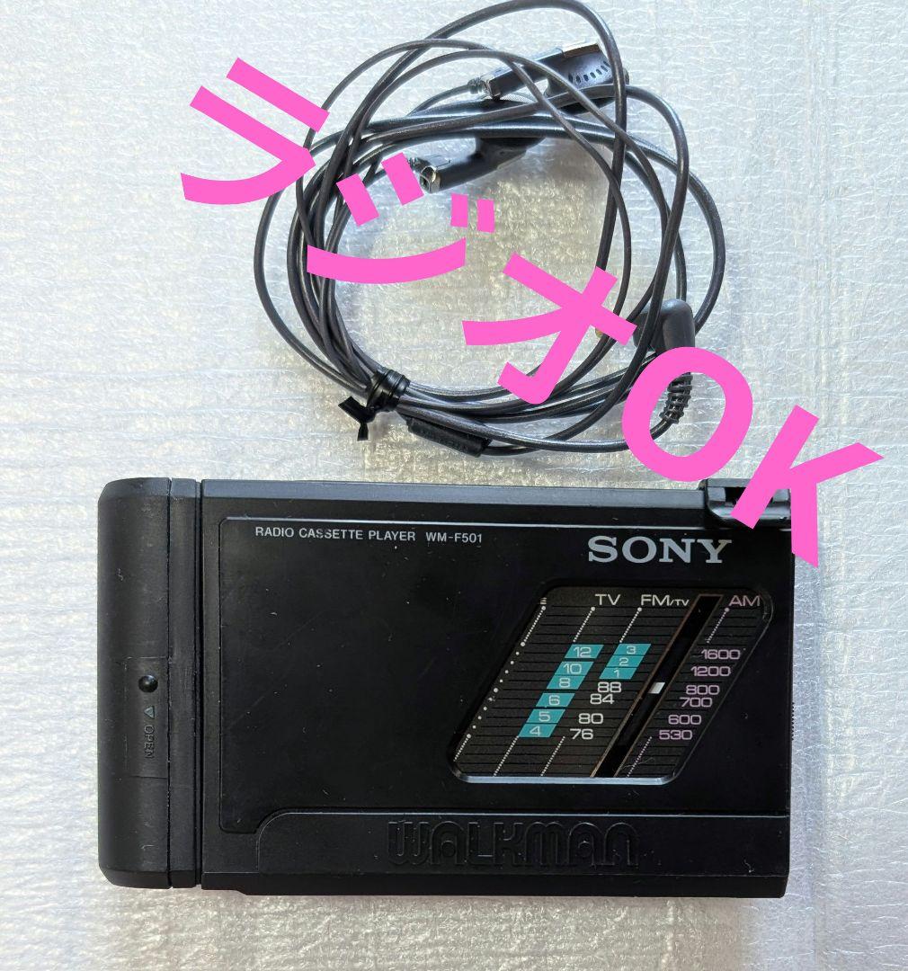SONY CASSETTE PLAYER WM-F501 ケース付