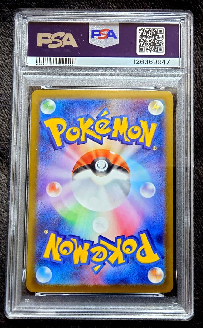 【PSA10】 ポケモンカード ブラックボルト Nの筋書き SAR