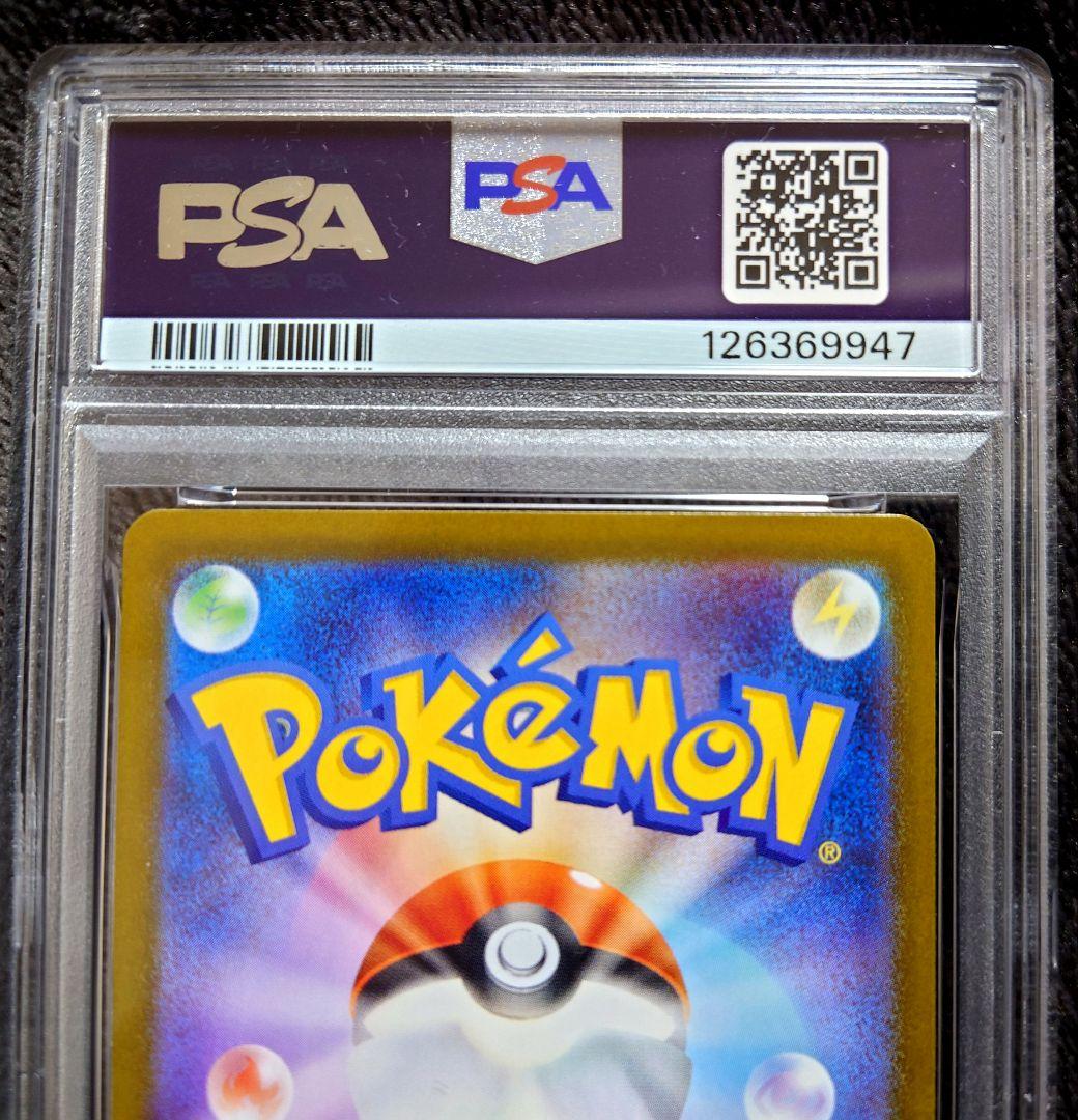 【PSA10】 ポケモンカード ブラックボルト Nの筋書き SAR