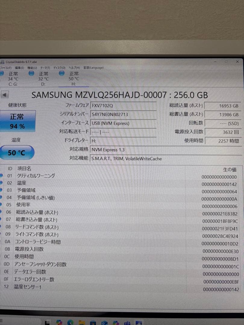 SAMSUNG MZ-VLQ2560 NVMe 256GB 10枚セット