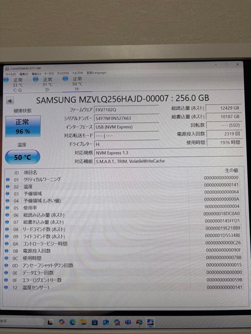 SAMSUNG MZ-VLQ2560 NVMe 256GB 10枚セット