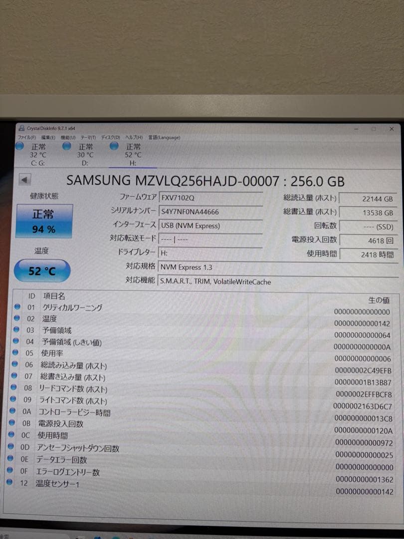 SAMSUNG MZ-VLQ2560 NVMe 256GB 10枚セット