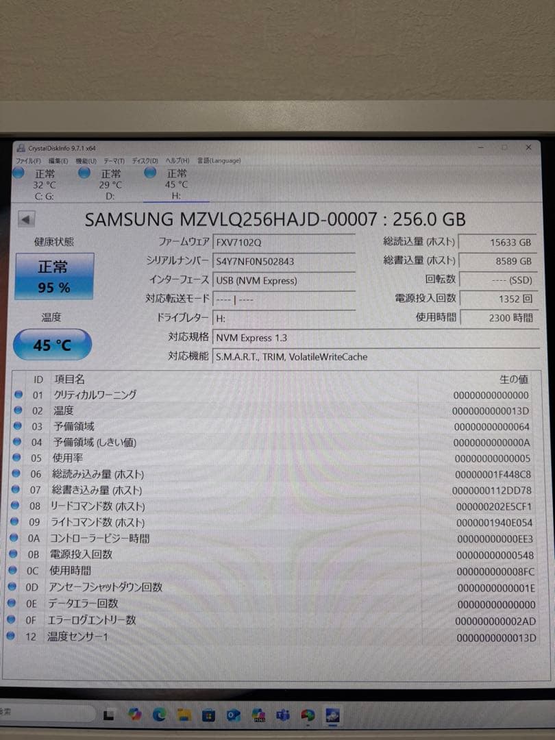 SAMSUNG MZ-VLQ2560 NVMe 256GB 10枚セット