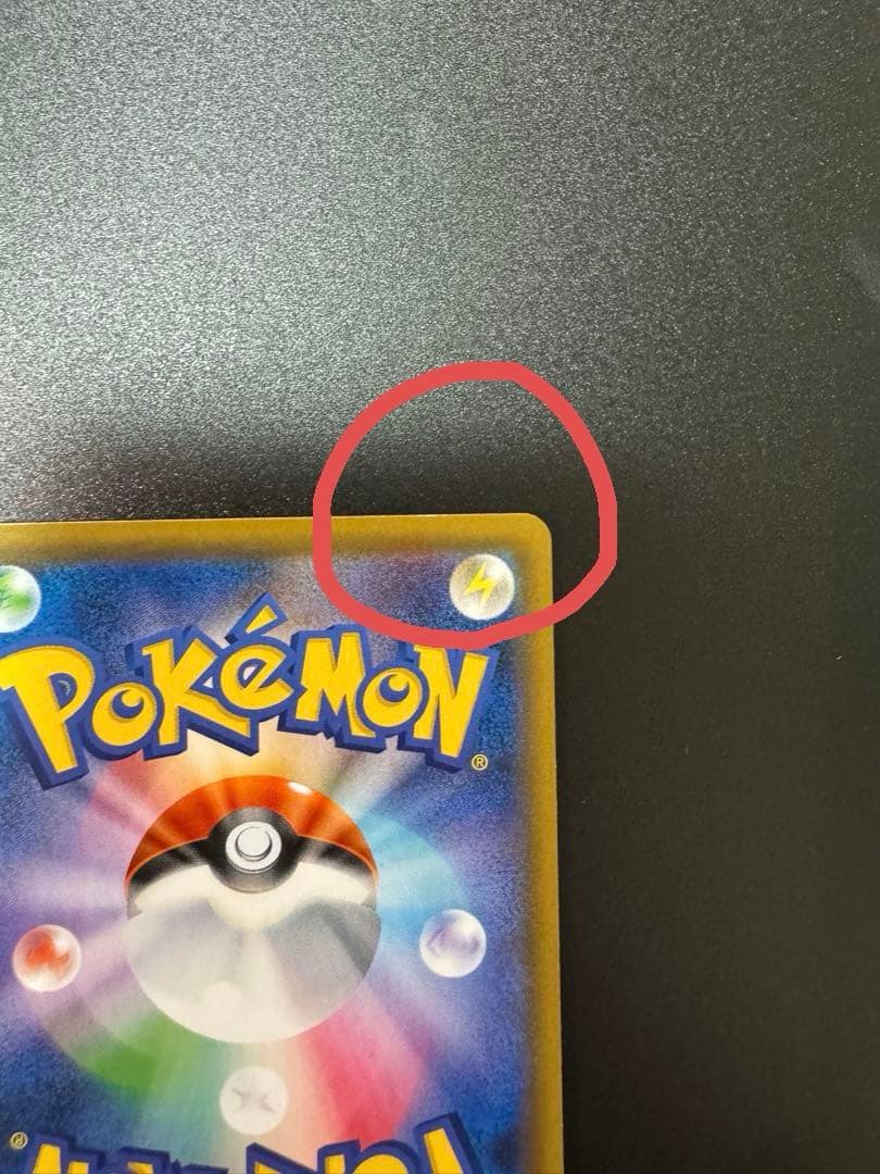 ライチュウ&アローラライチュウGX SR