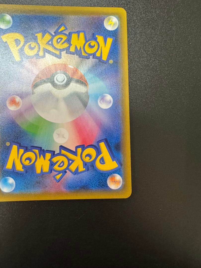 ライチュウ&アローラライチュウGX SR