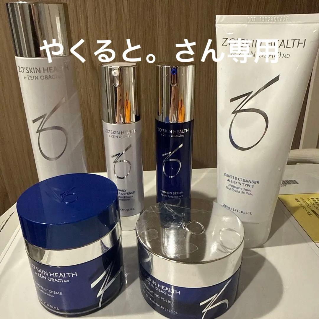 ゼオスキンセット