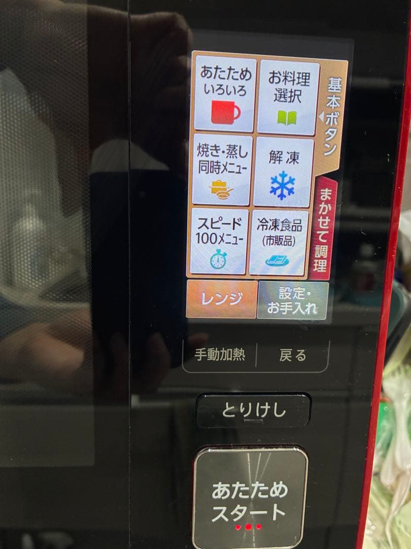 ヘルシオ　SHARP AX-XP200-R オーブンレンジ ウォーターオーブン