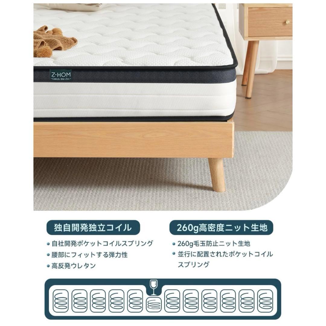 Z-HOM マットレス ダブル 高反発 厚さ17cm 140*195*17cm