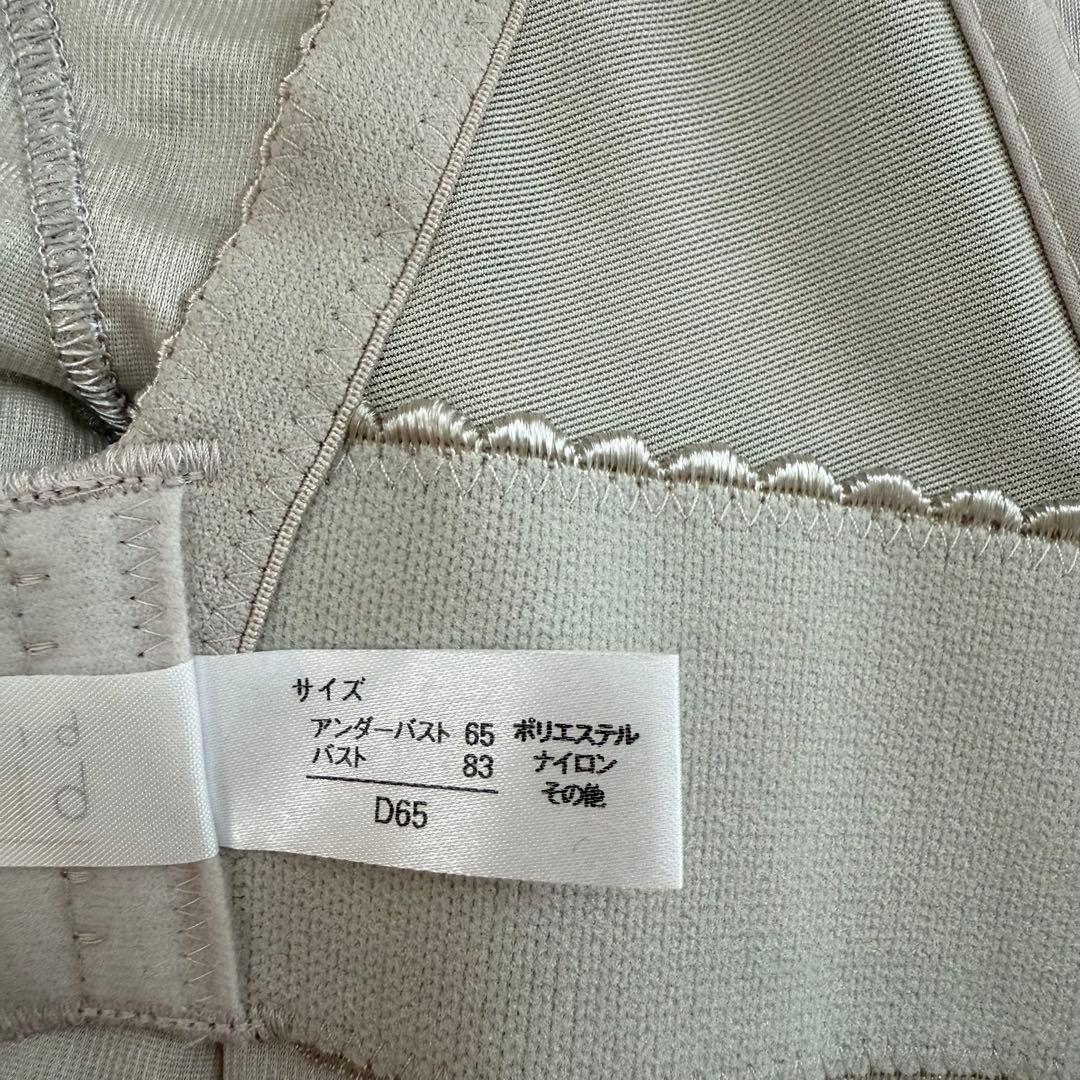 【日本製】bridal bloom ブライダルインナー上下セット美品 D65/M