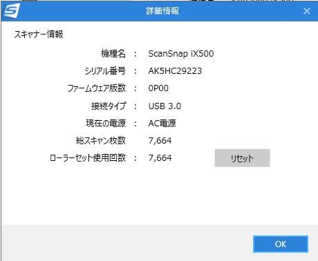 スキャナー ScanSnap iX500