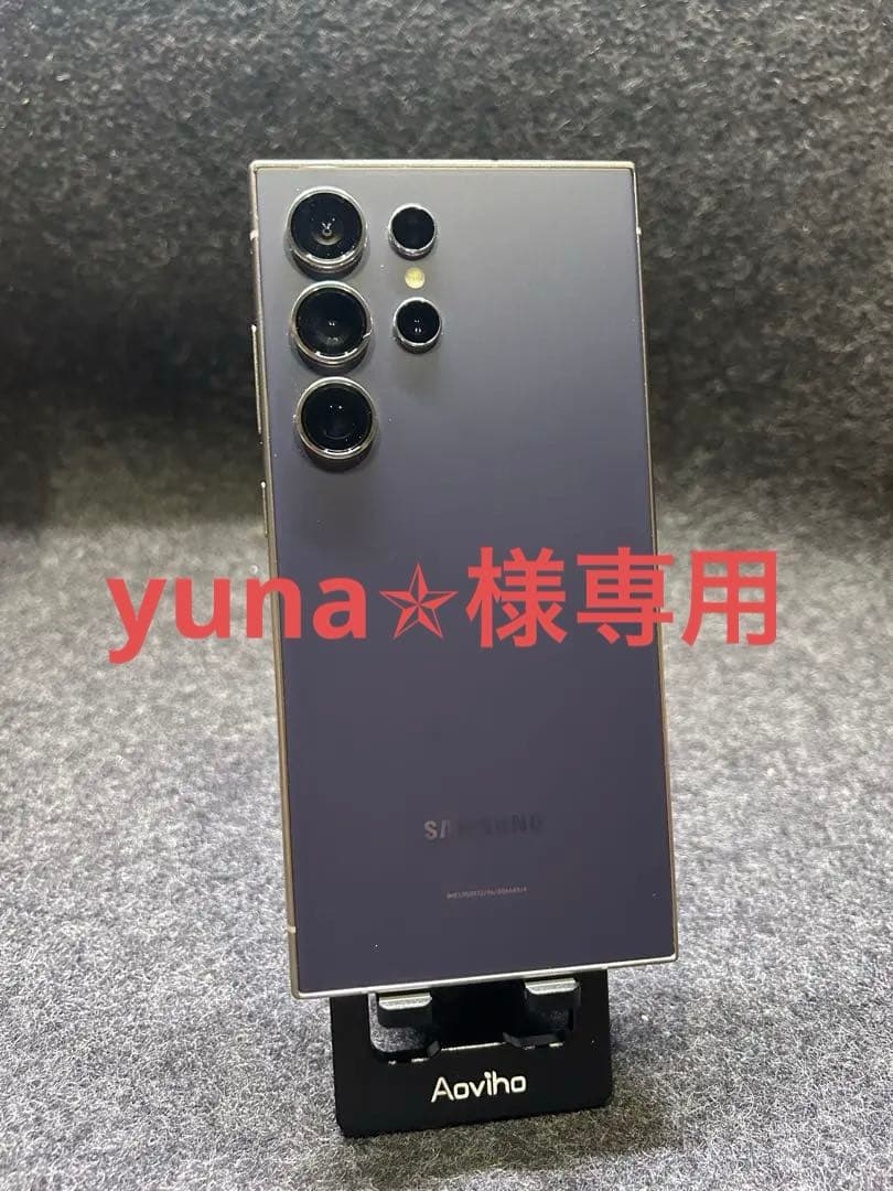 Galaxy S24 Ultra 256GB チタニウムバイオレット 本体