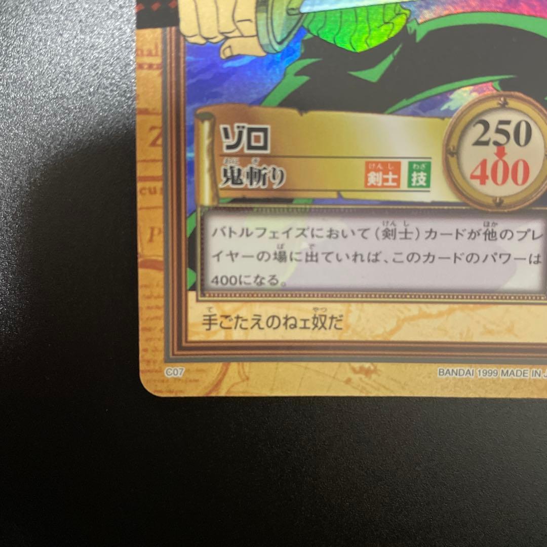 《美品》初期 ワンピース ハイパーバトル カードダス　C07 ゾロ 鬼斬り