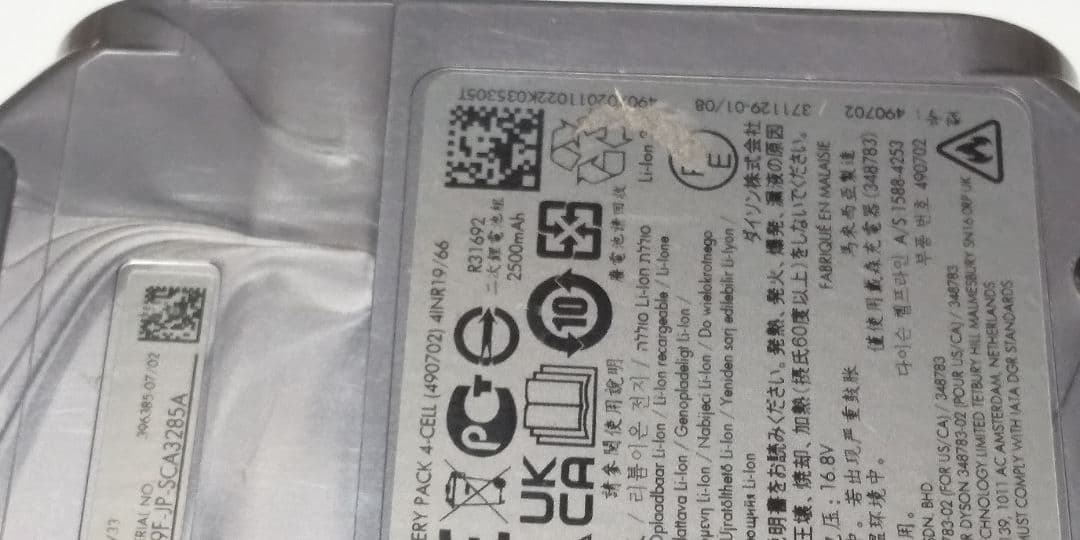 ダイソン掃除機 sv33 本体