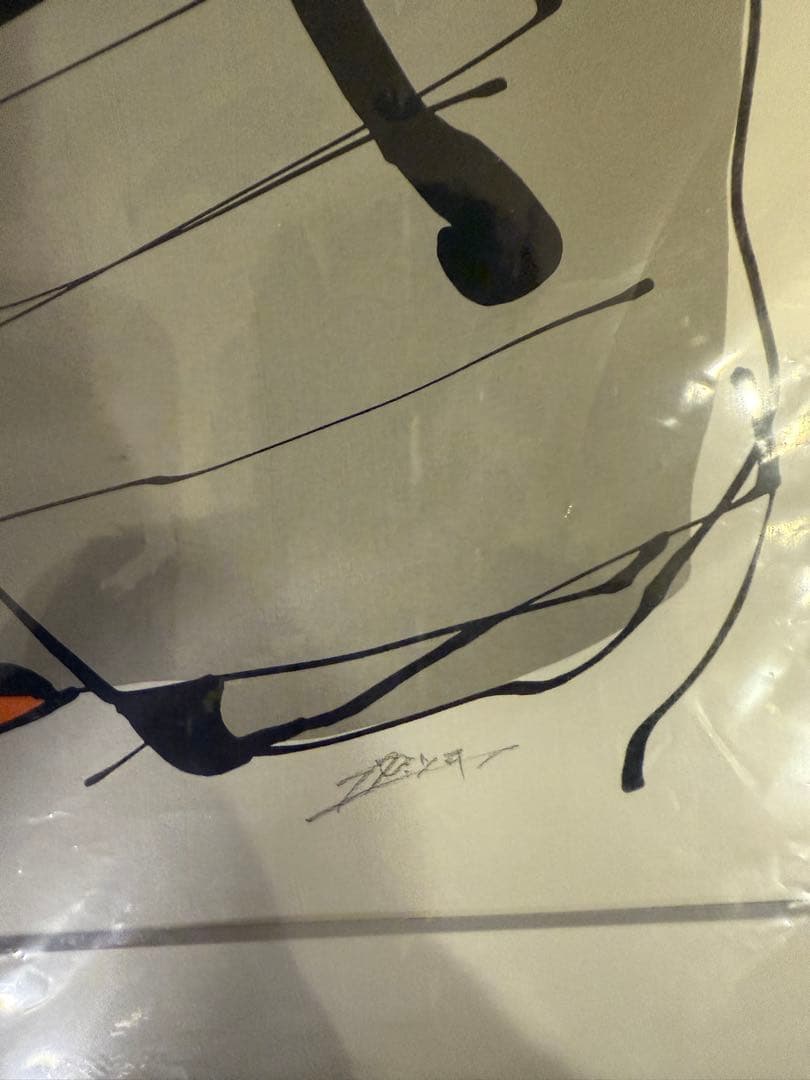 ナカミツキ　シルクスクリーン　Stroke Vc. アート