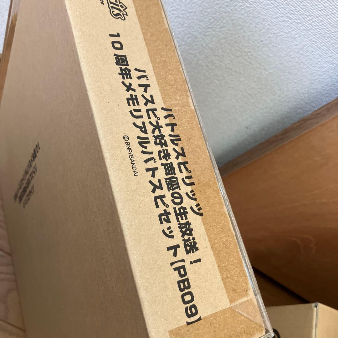 【未開封】 バトスピ大好き声優の生放送！　10周年メモリアルバトスピセット