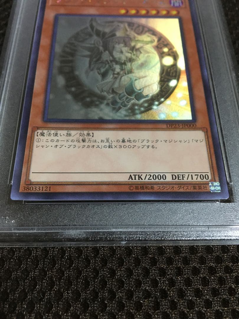 フォローで割引！ 遊戯王 PSA9 ブラック・マジシャン・ガール