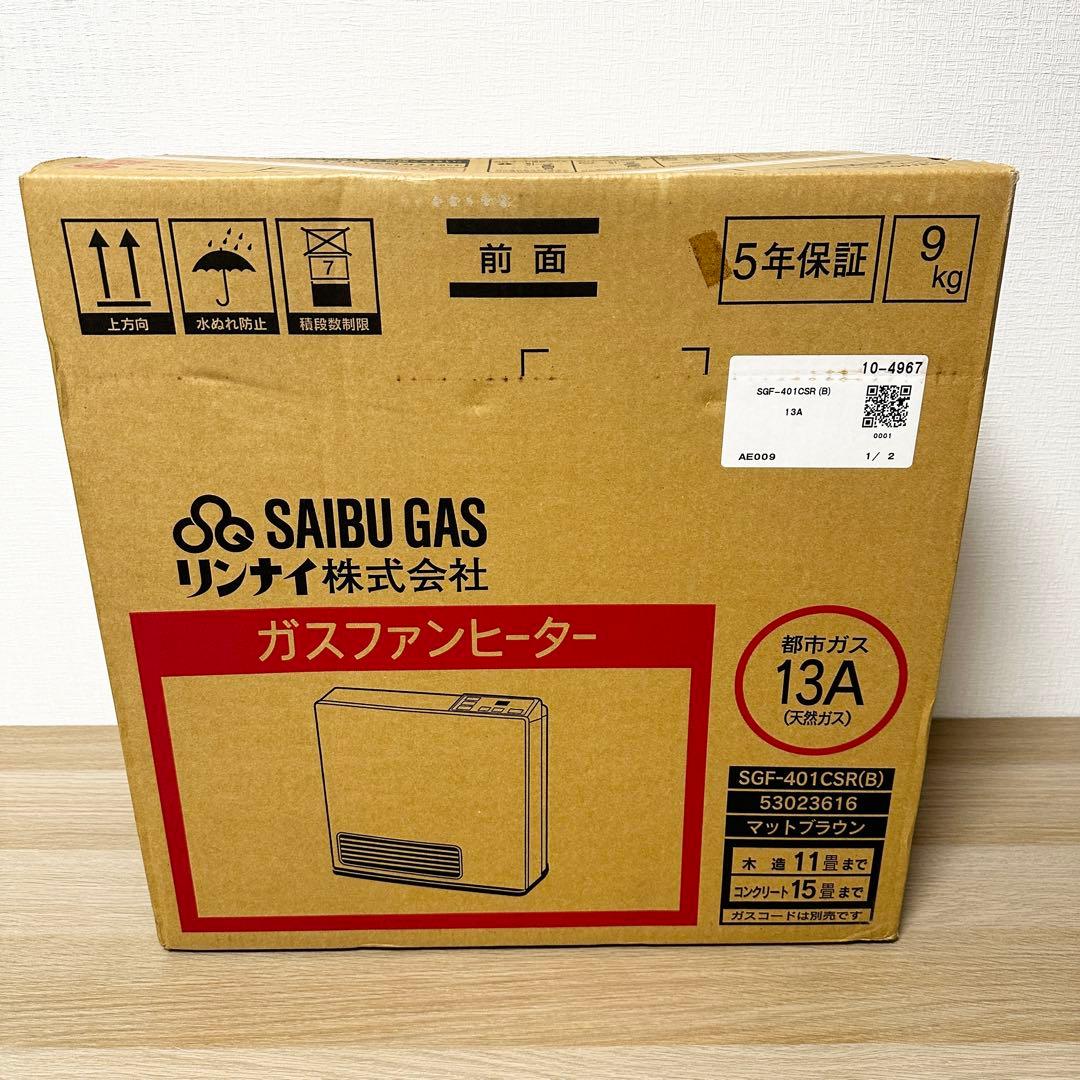 新品未開封 希少✨リンナイ SGF-401CSR 都市ガス ファンヒーター
