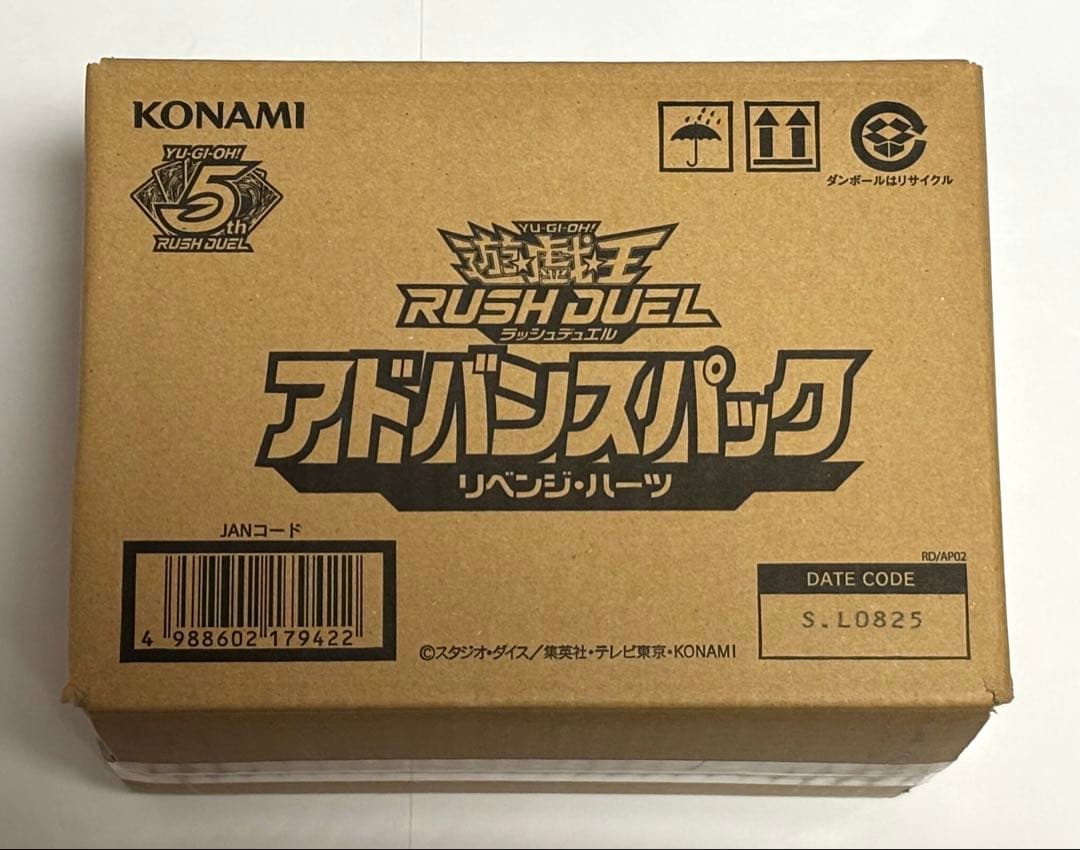 未開封カートン 遊戯王ラッシュデュエル アドバンスパック リベンジ・ハーツ