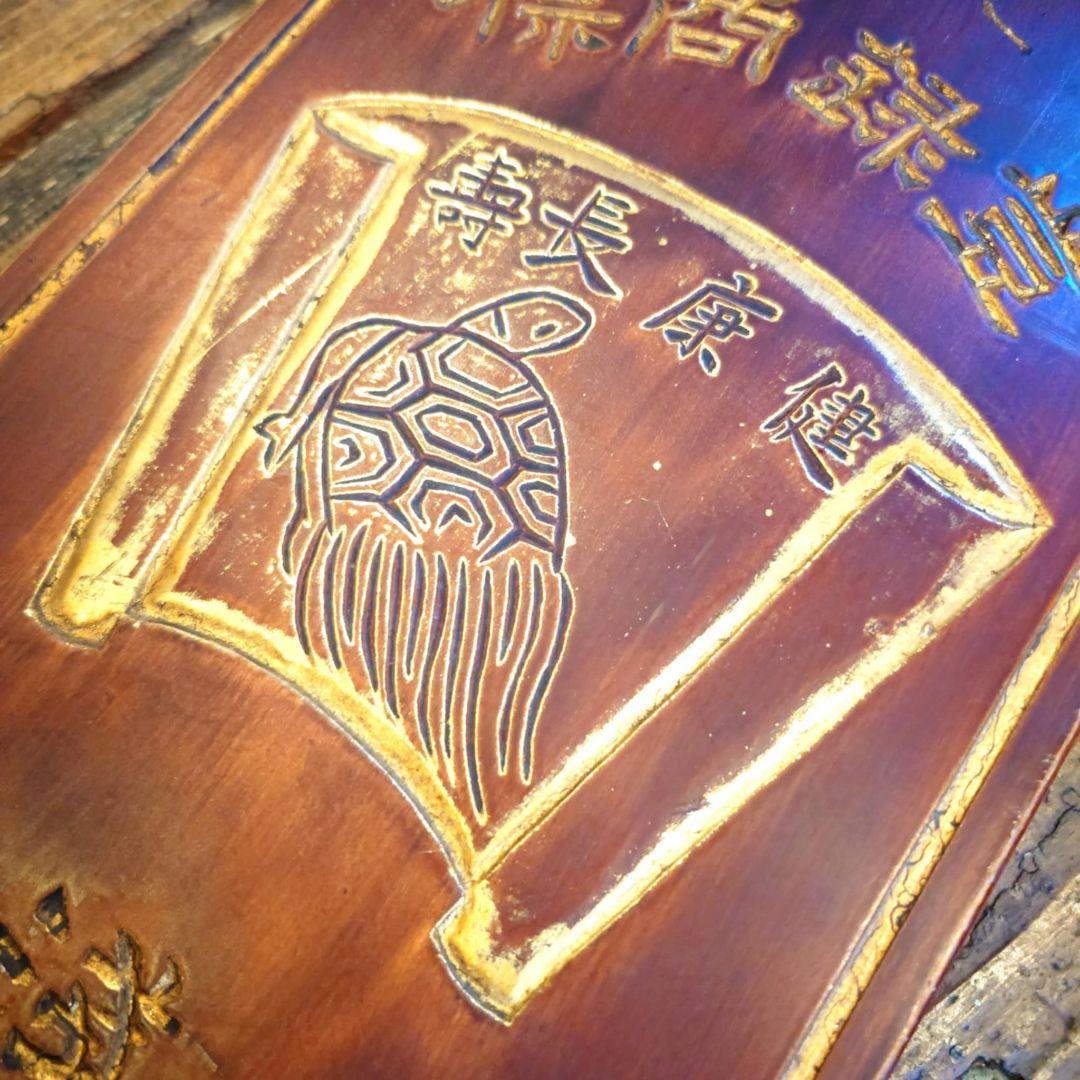 浅田飴　木製大型看板　金文字　明治~大正　レトロ